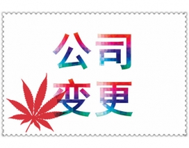 沙河口区公司类型变更